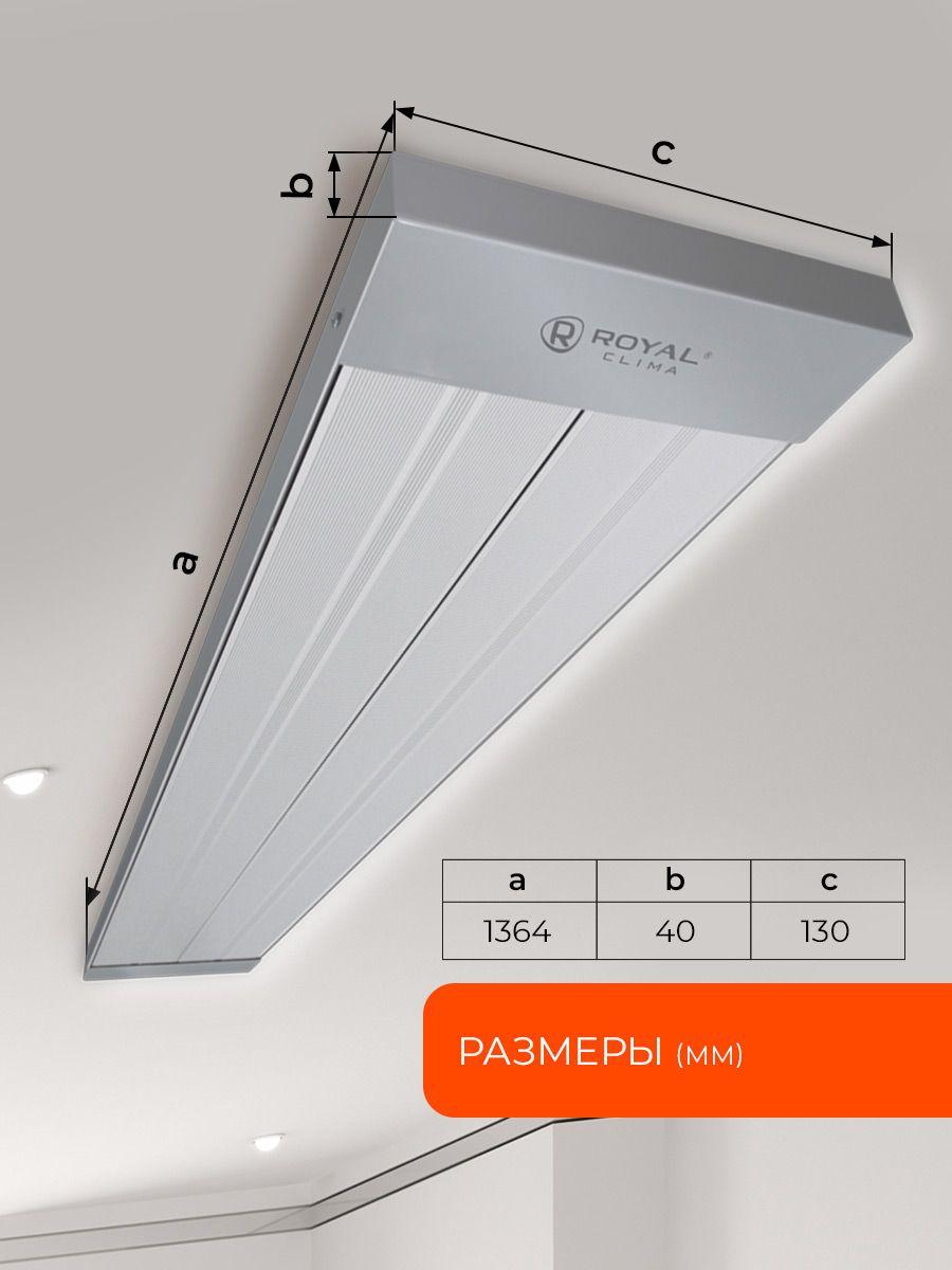 Инфракрасный обогреватель ROYAL Clima RAGGIO, RIH-R1000S/II, серый