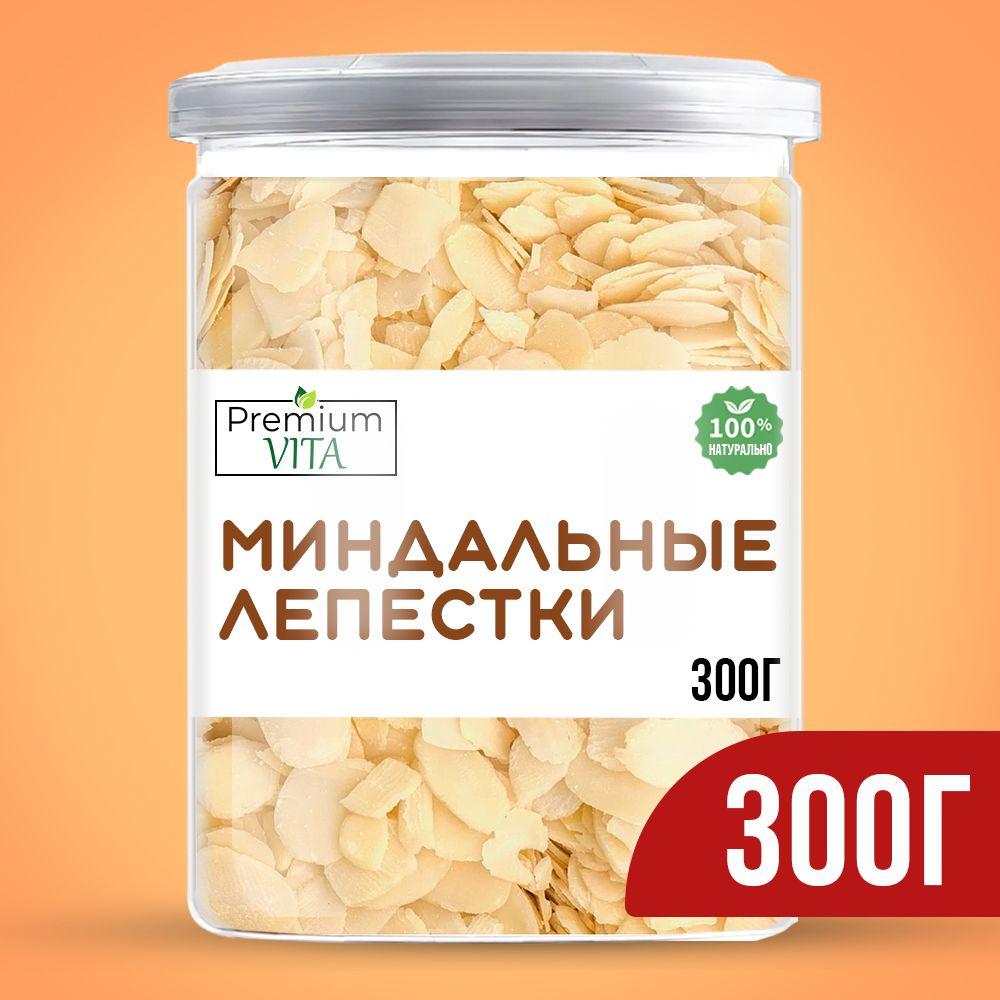 Миндальные лепестки в банке, 300 г.