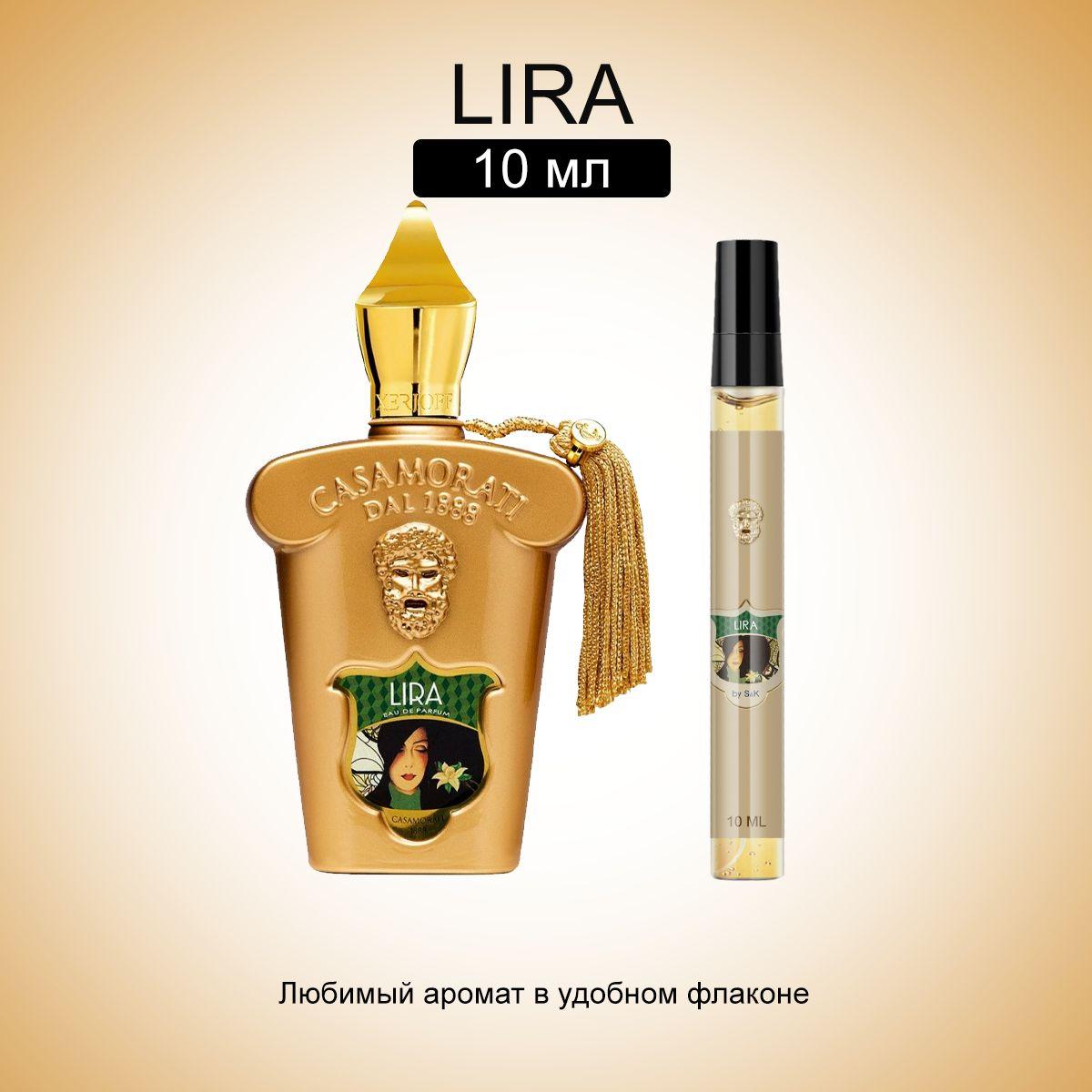 S&K Perfume Духи Lira 10 ml 10 мл