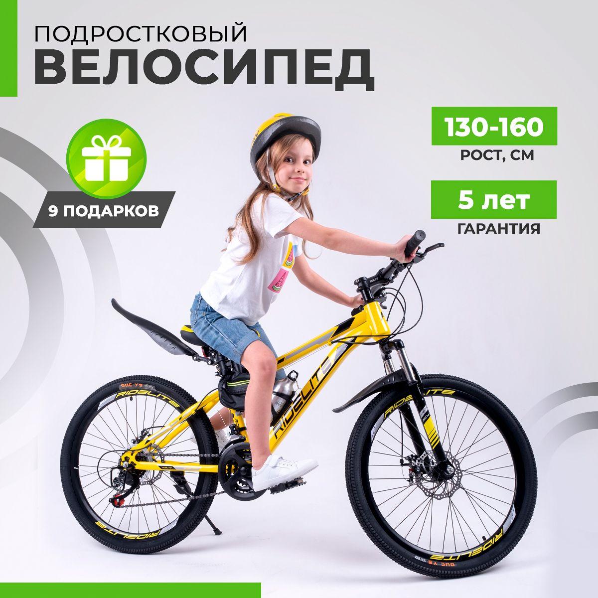 Велосипед взрослый подростковый мужской женский, гравийный горный 24", Ridelite 21ск желтая рама