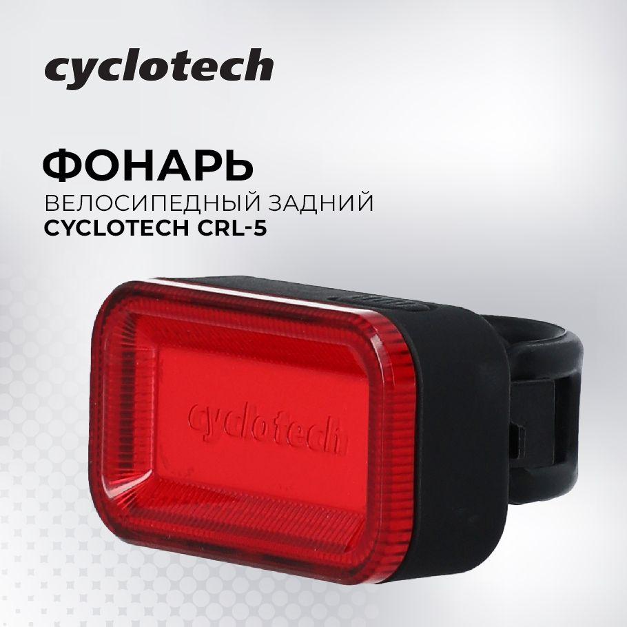 Фонарь велосипедный задний Cyclotech CRL-5