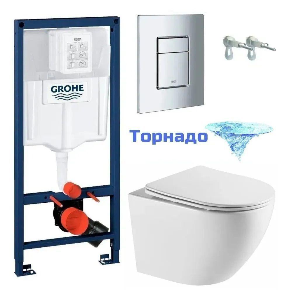 Инсталляция с унитазом, инсталляция GROHE Rapid SL 38772001 + унитаз подвесной Bahenberg Waldburg B20-09 Торнадо