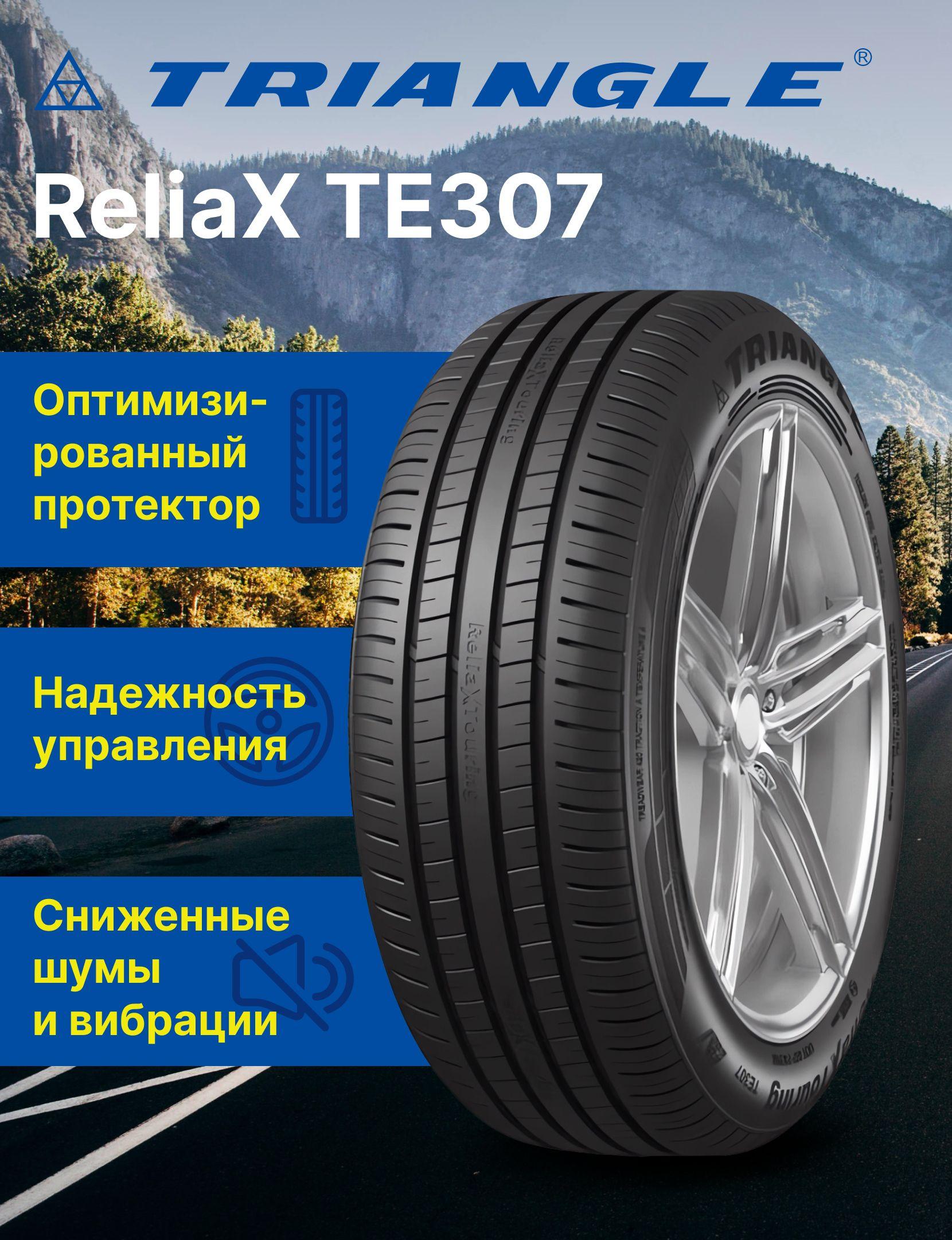 Triangle ReliaX TE307 Шины  летние 185/65  R15 88H