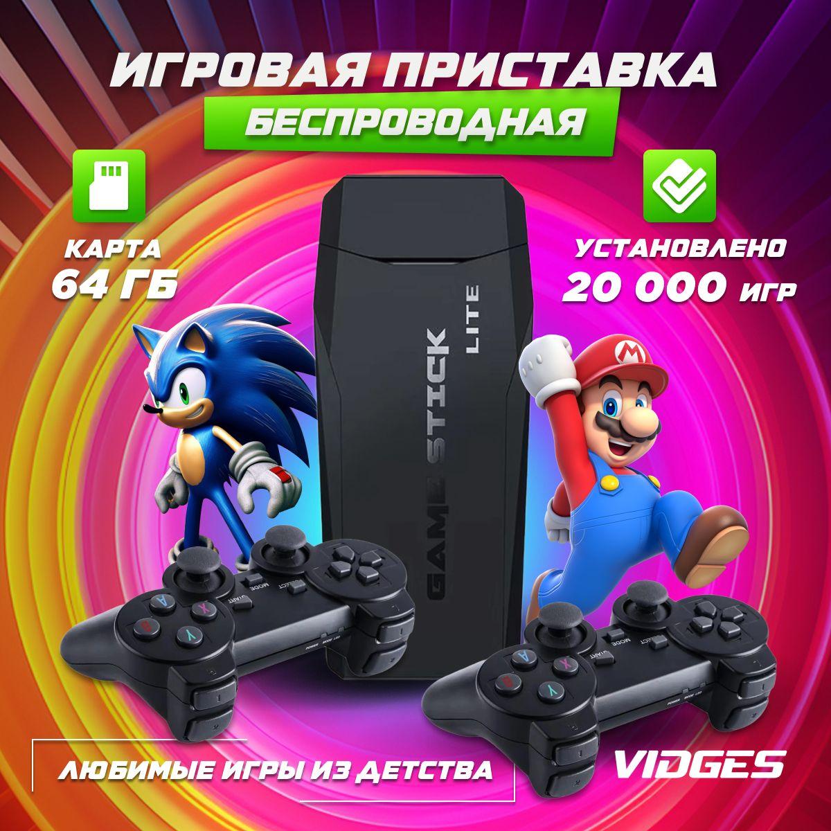 Портативная игровая приставка Game Stick Lite Premium 64 GB