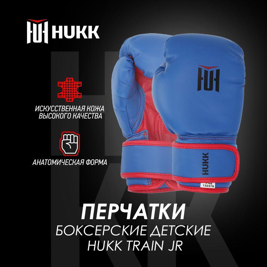 Перчатки боксерские детские Hukk Train JR