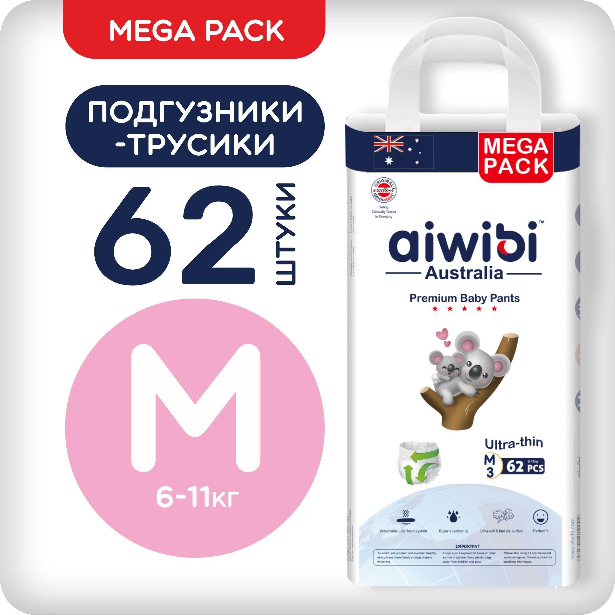 Трусики-подгузники детские AIWIBI Premium M (6-11 кг) 62 шт айвиби, памперсы