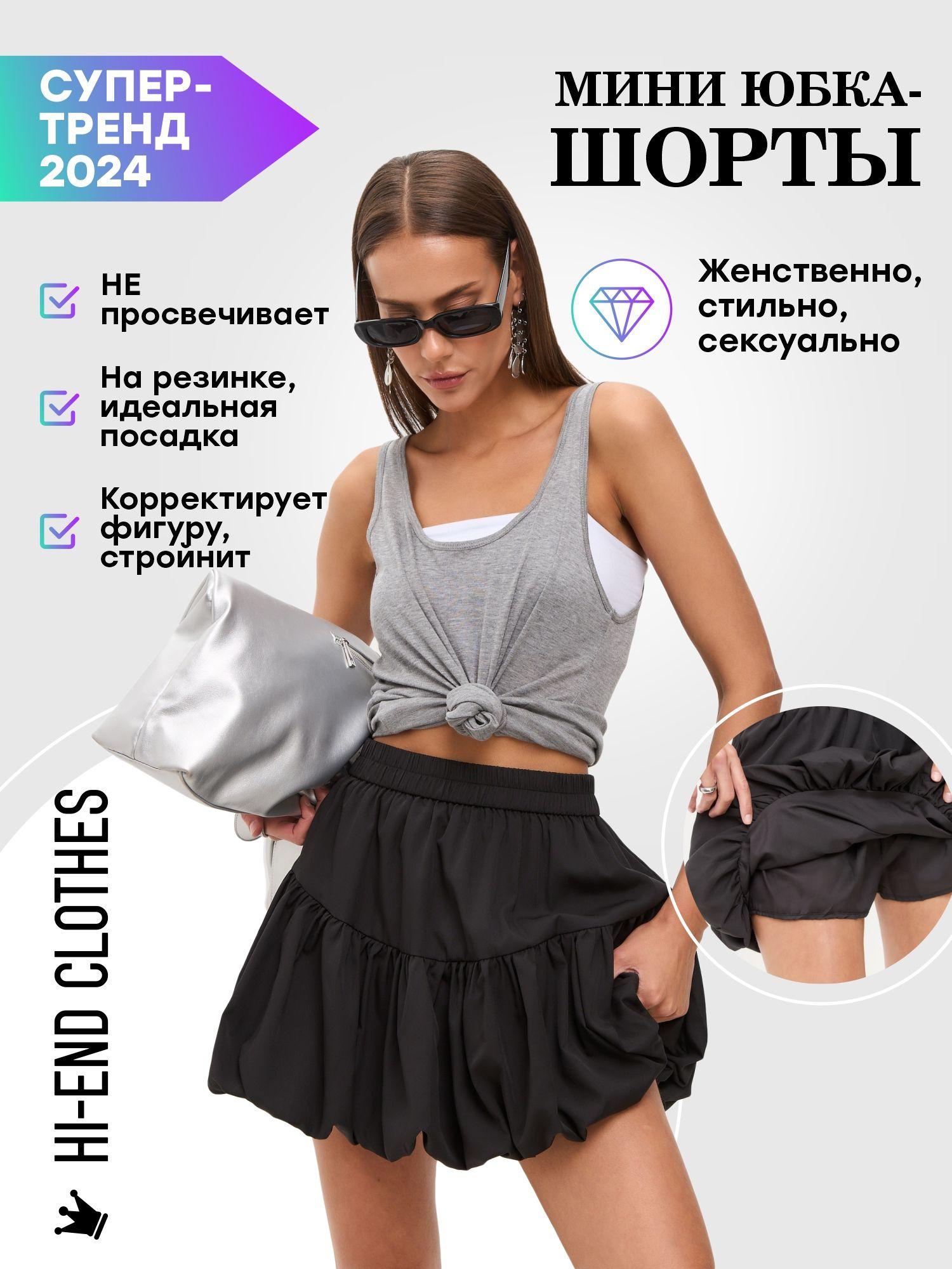 Юбка HI-END CLOTHES Романтическая классика