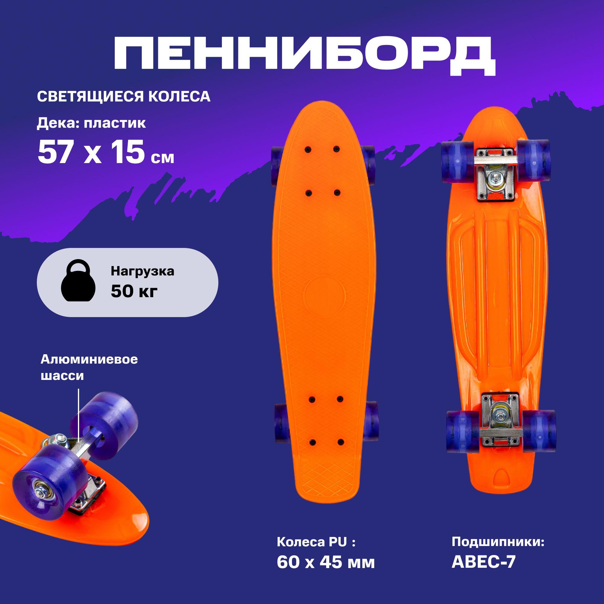 Black Aqua | Пенни борд Black Aqua WX-201B со светящимися колесами