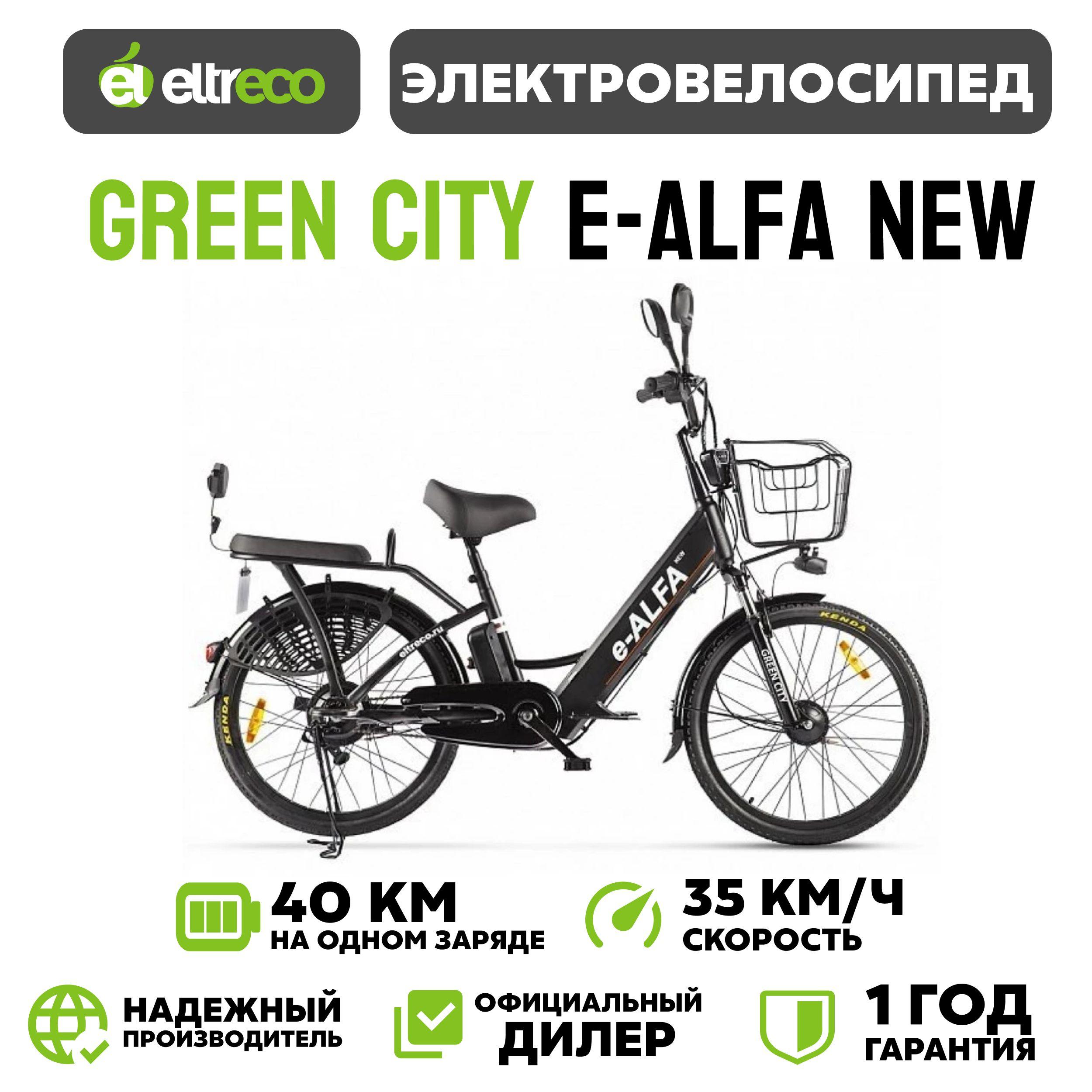 Green City Электровелосипед 2024, 350 Вт