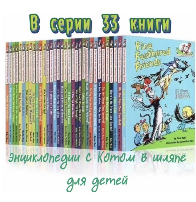 Dr Seuss 33 книги на английском языке для чтения детям (Английский язык)