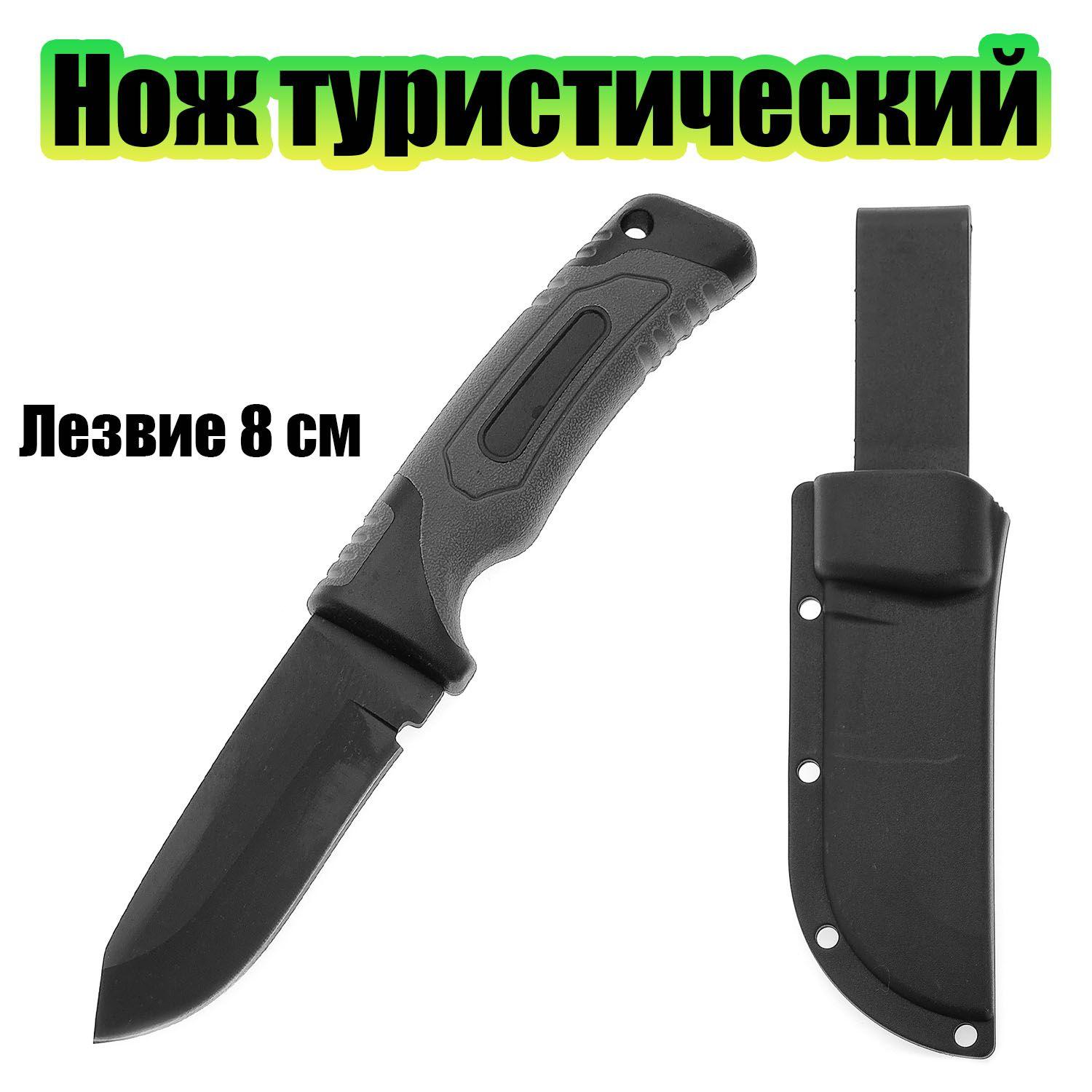 Нож туристический походный с ножнами Патриот OT-TRK109