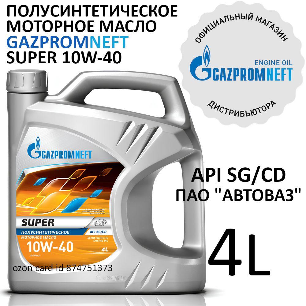 Gazpromneft Super 10W-40 Масло моторное, Полусинтетическое, 4 л