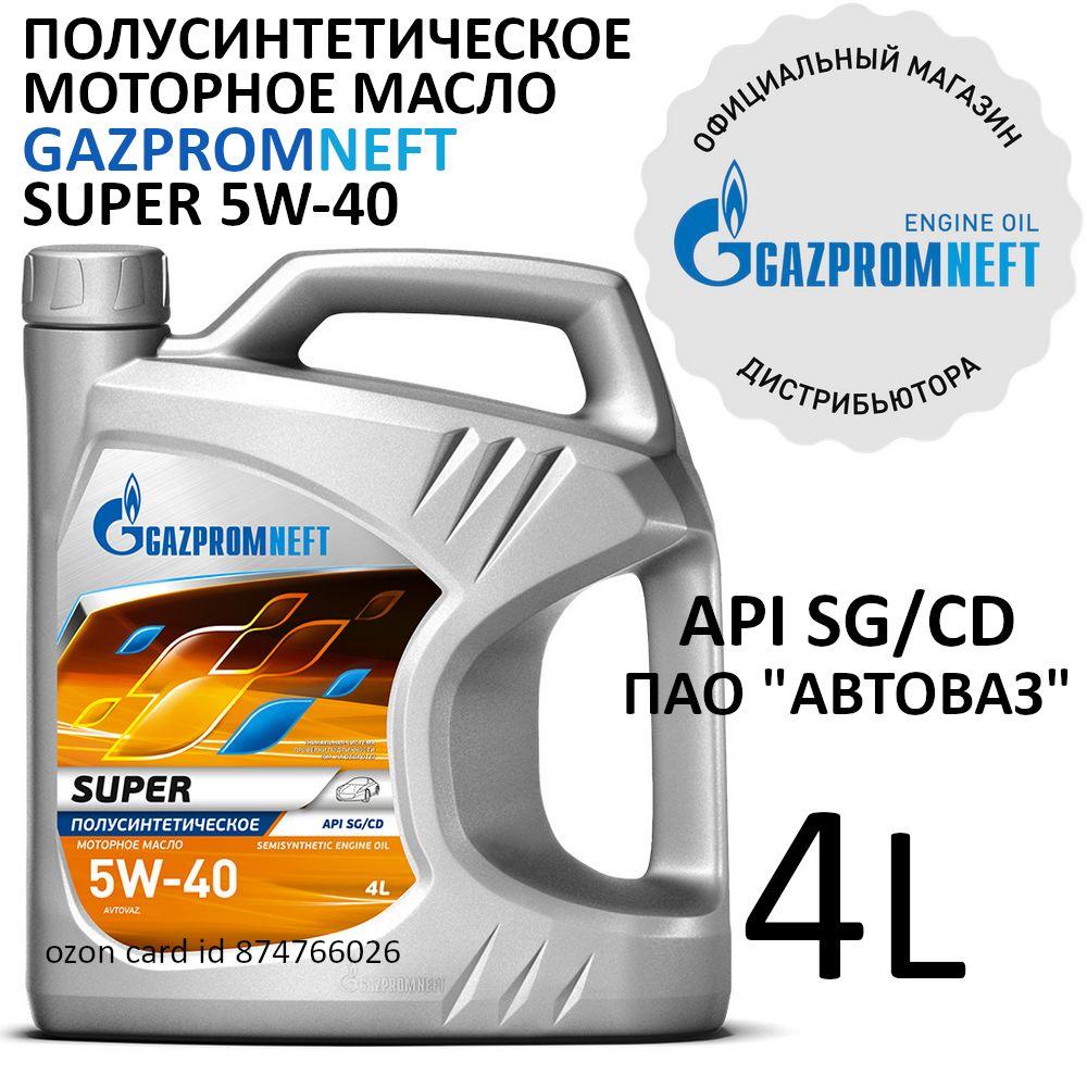 Gazpromneft Super 5W-40 Масло моторное, Полусинтетическое, 4 л