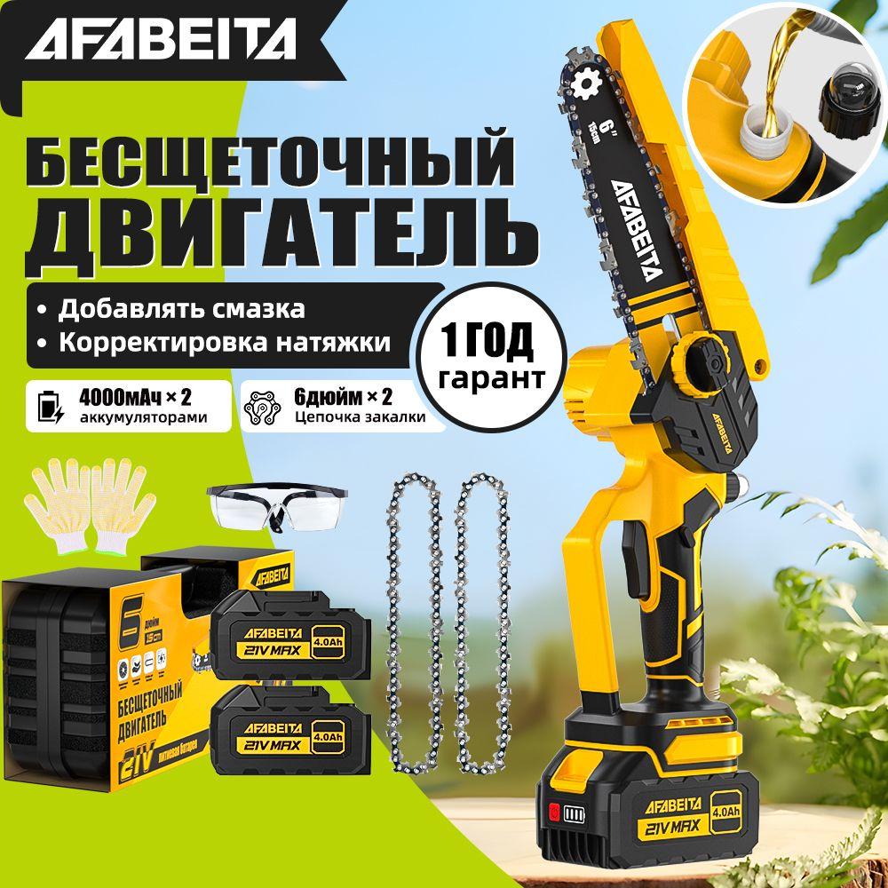 AFABEITA | 4Ач*2 Аккумулятор,бесщеточный двигател ручная пила ,6 Дюйм,Набор инструментов