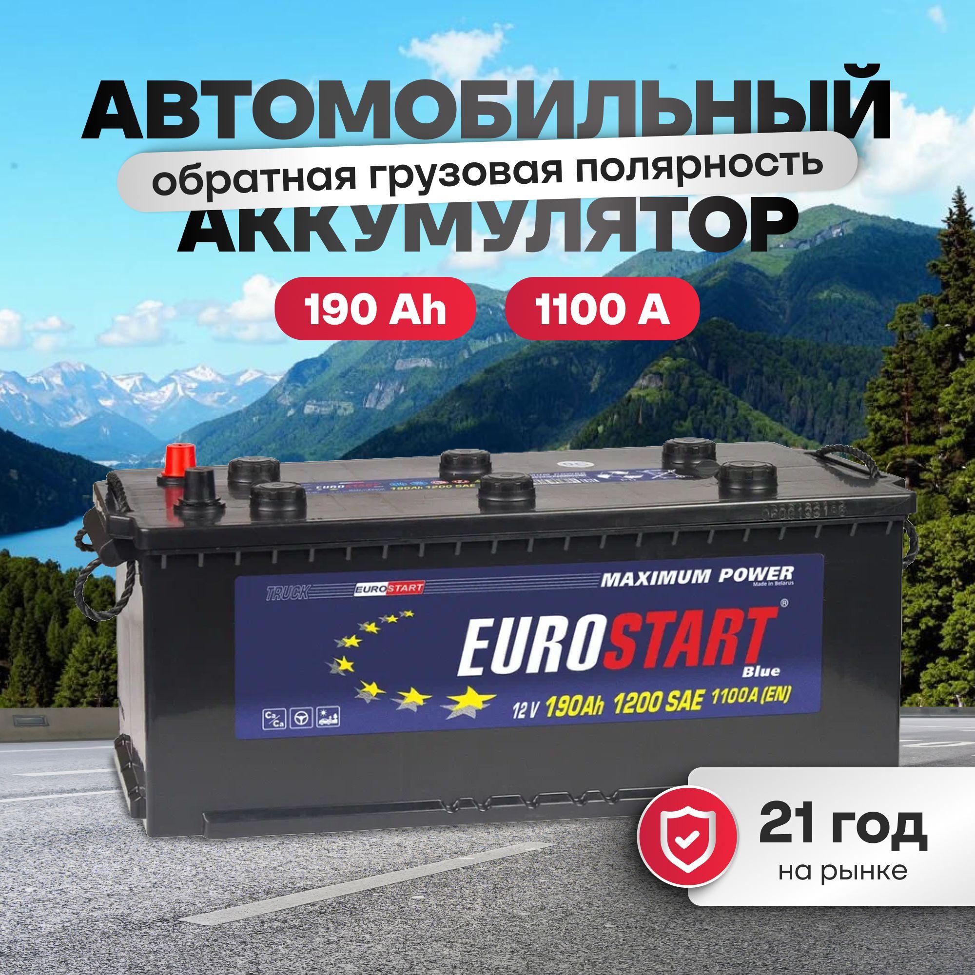 Аккумулятор автомобильный 12v 190 Ah EUROSTART Blue Professional 190 Ач 1100 А L+ обратная полярность грузовая (плюс слева) 513х223х217 стартерный акб для автомобиля, машины (борт)