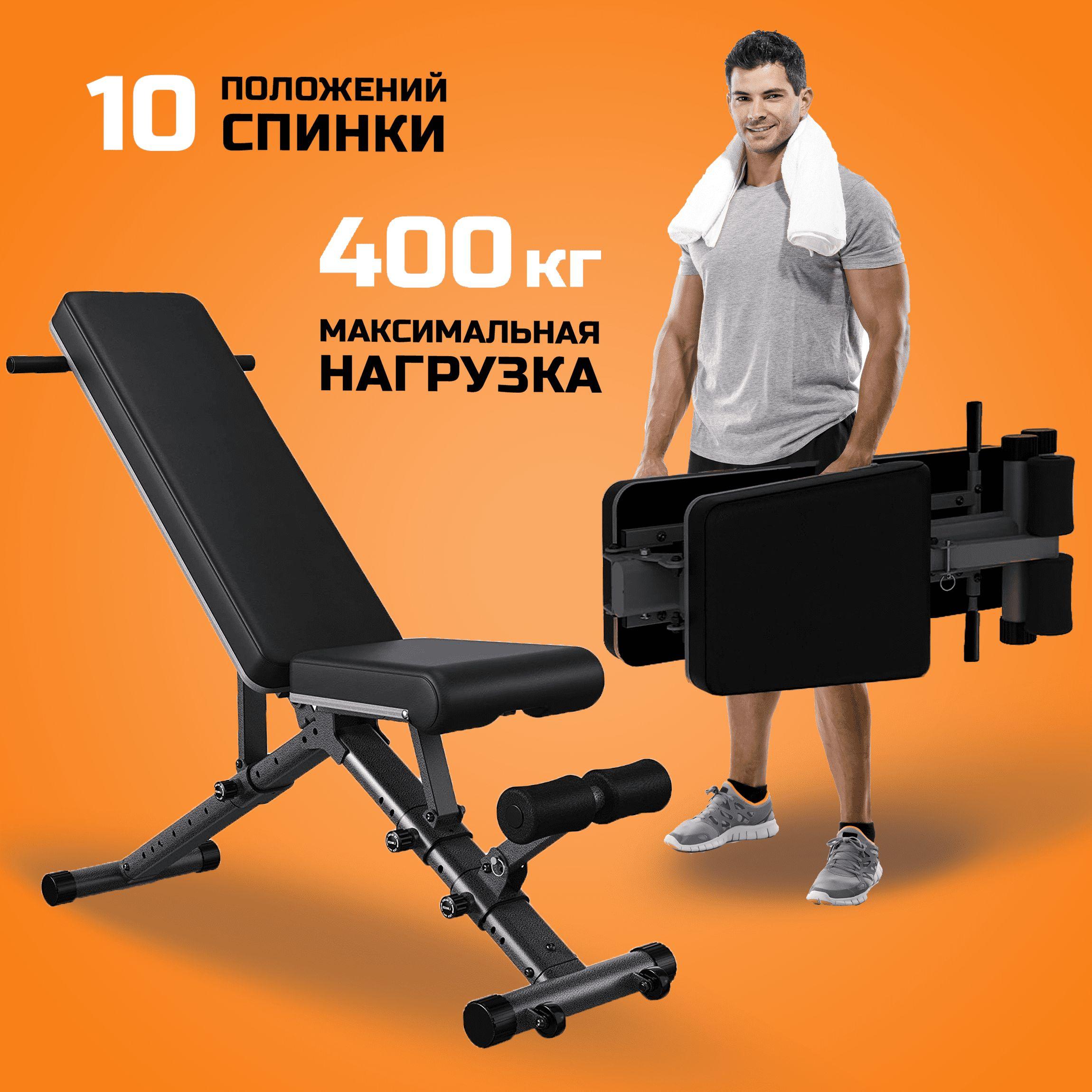 Складная спортивная скамья для пресса и жима лежа Hyperfit Trainingsbank M-17