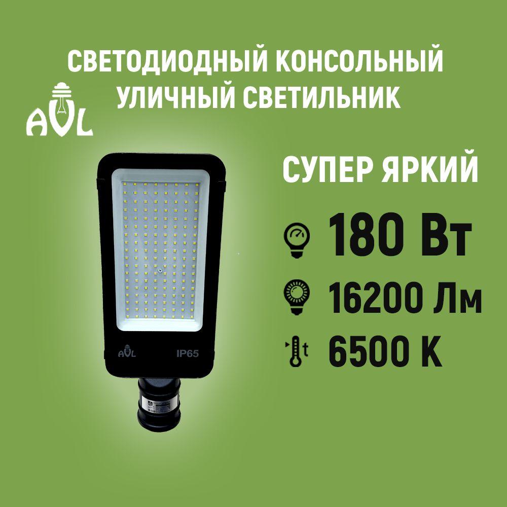 Светодиодный консольный светильник / Прожектор на столб 180W 6500К IP65 (480*156*80), посадочный диаметр до 65мм