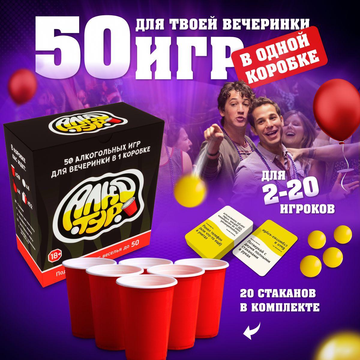 50 настольных игр / Игровой набор для компаний взрослых, вечеринок подростков, детей, подарок на день рождения