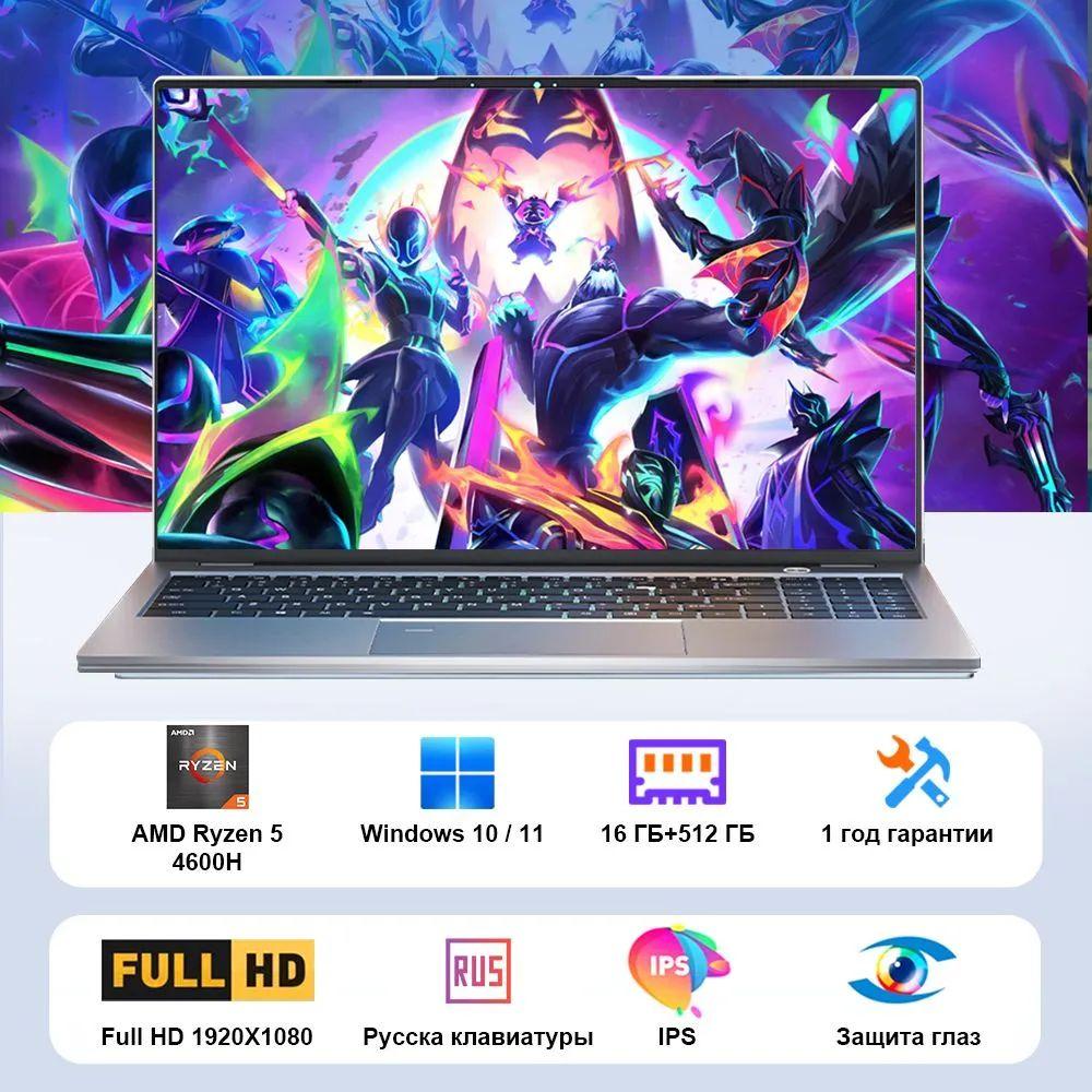 Ninkear X-Book A15 Air Игровой ноутбук 15.6", AMD Ryzen 5 4600H, RAM 16 ГБ, SSD 512 ГБ, AMD Radeon, Windows Pro, серый металлик, Русская раскладка