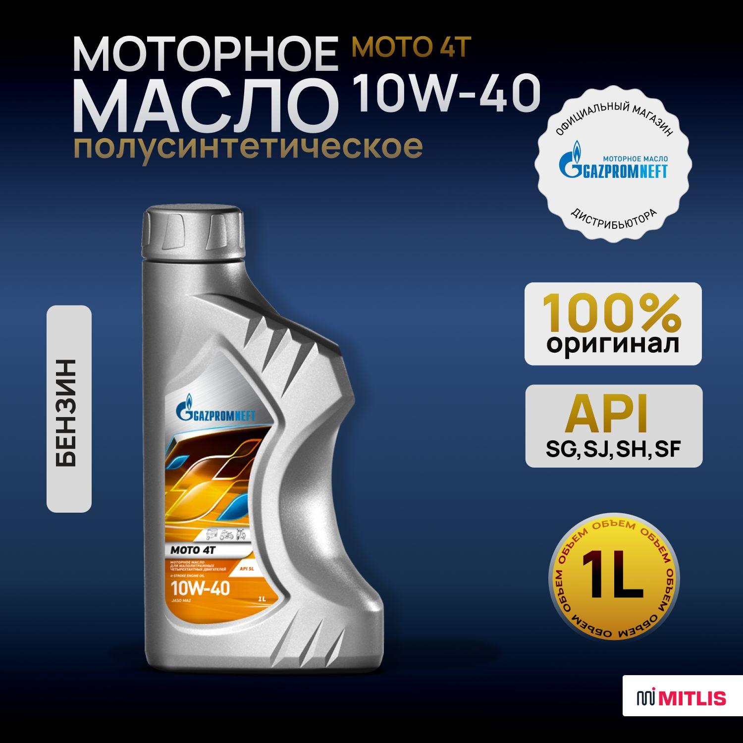 Gazpromneft  moto 4t 10W-40 Масло моторное, Полусинтетическое, 1 л