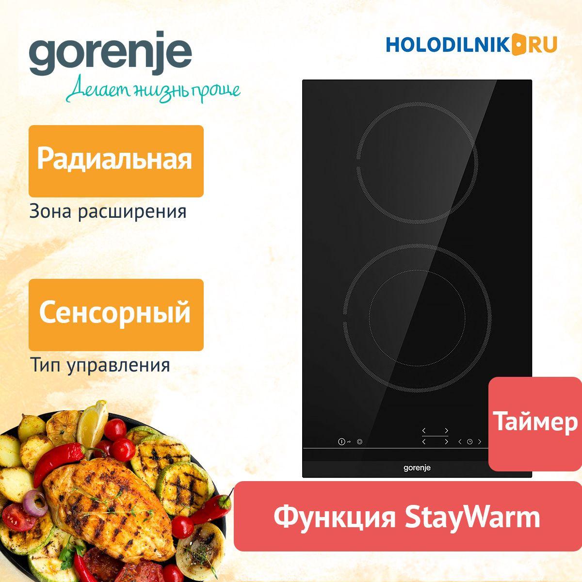 Встраиваемая электрическая варочная панель Gorenje ECT 322 BCSC