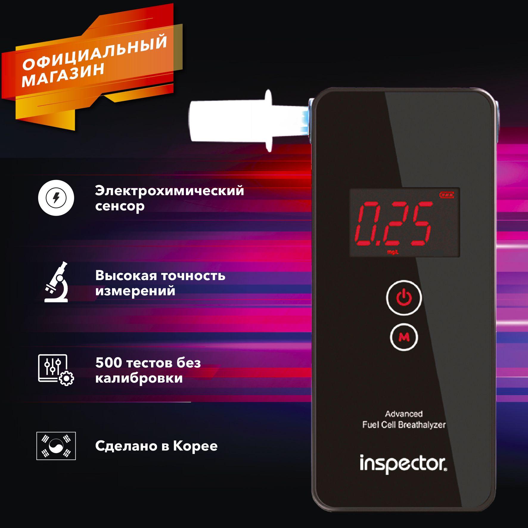 Алкотестер Inspector AT750, электрохимический (Южная Корея)