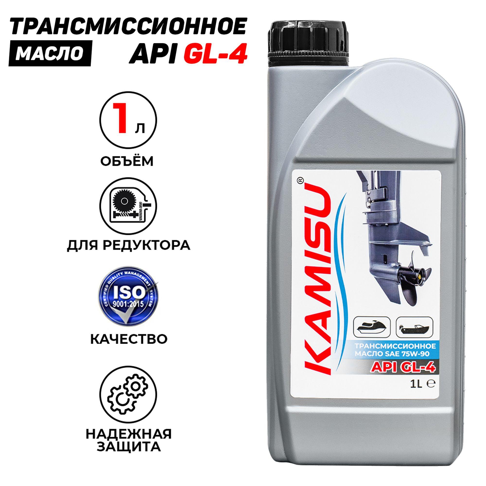 KAMISU масло трансмиссионное GL-4 75W-90