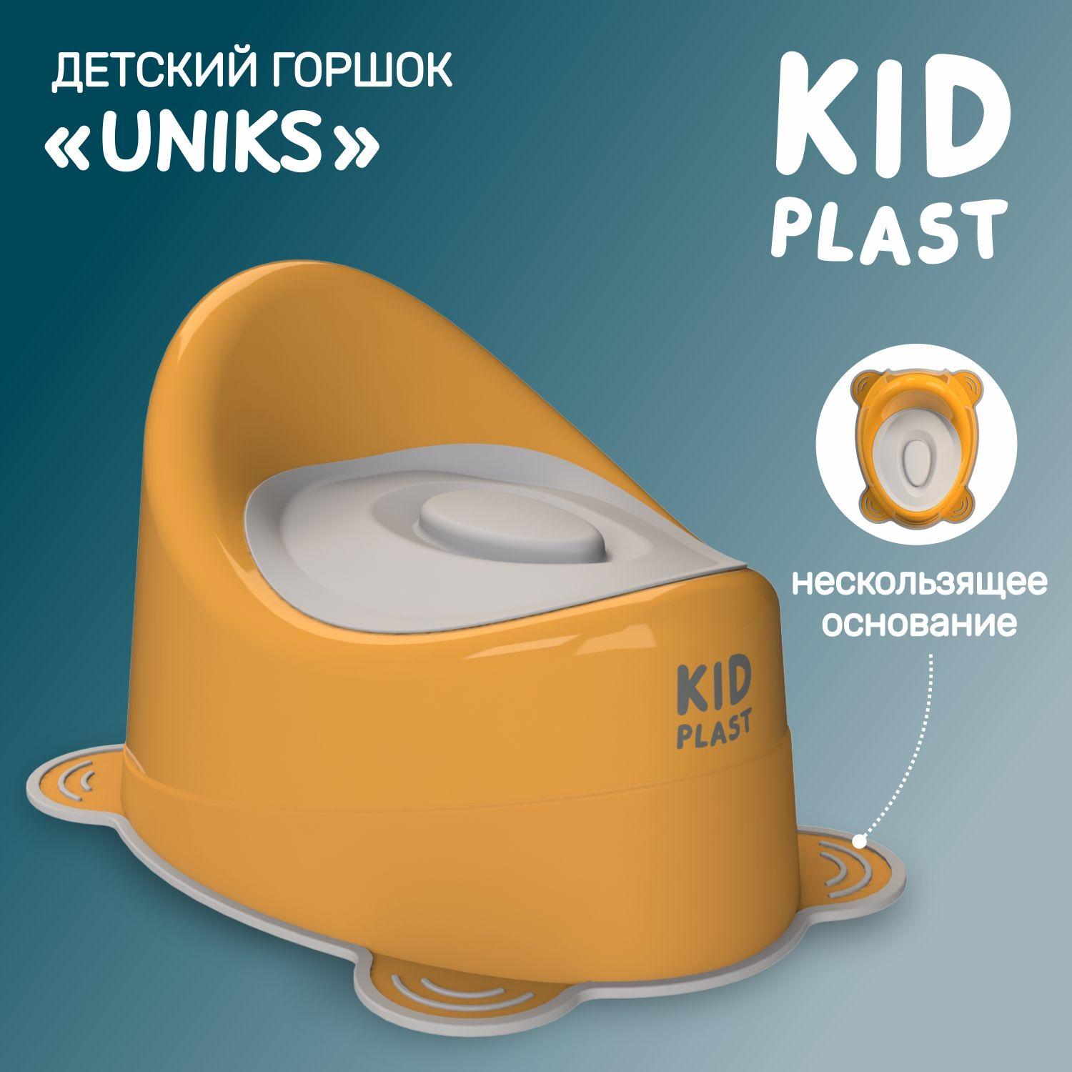 Горшок детский "Uniks", KidPlast