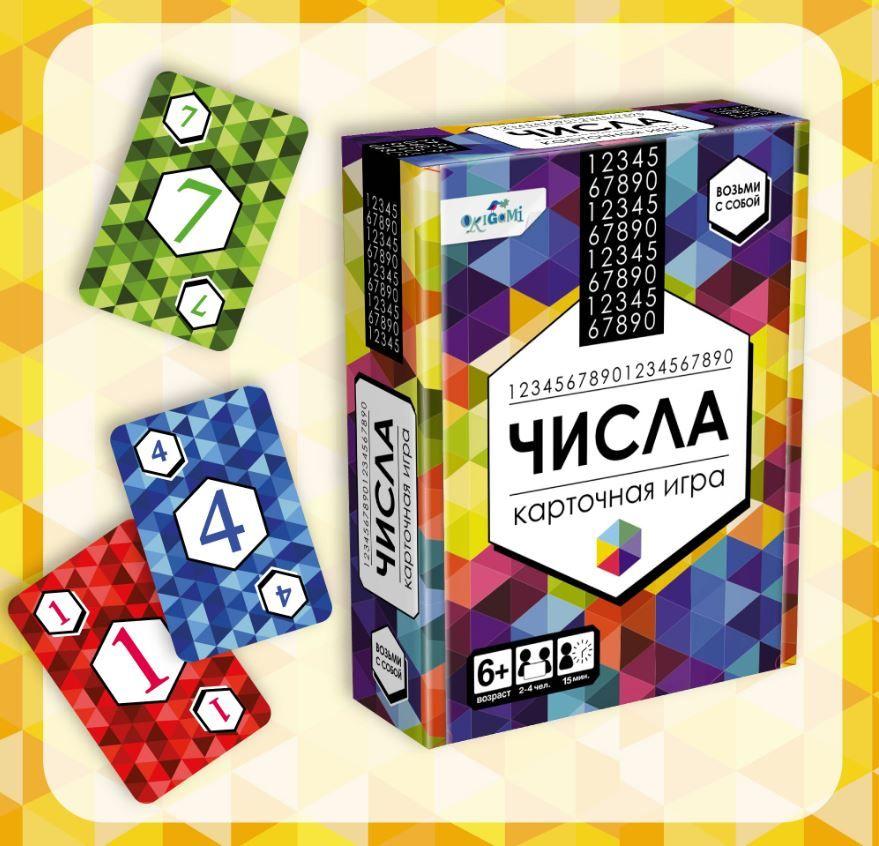 Настольная игра "Числа" для детей, для юных математиков и любителей головоломок