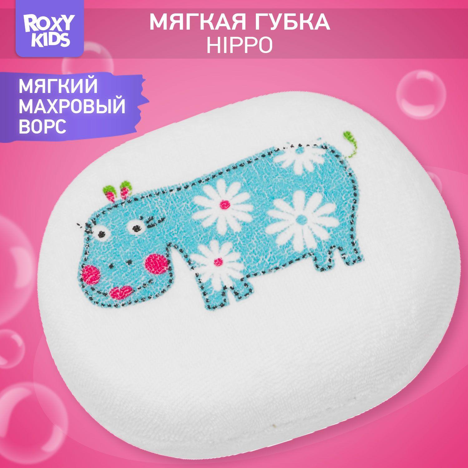 ROXY-KIDS Мочалка детская для тела для новорожденных с хлопковым покрытием 0+ / Мягкая губка с ворсом для купания младенцев и малышей с рождения в ванночке, ванне и душе