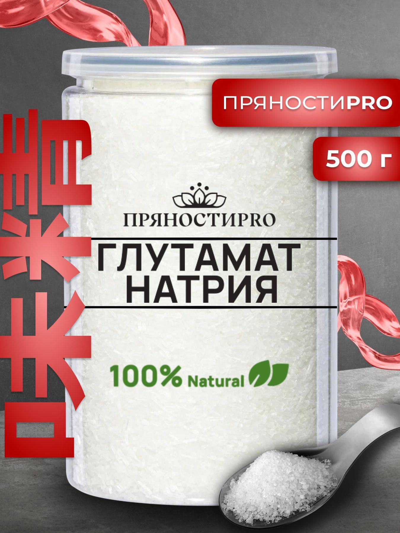 Глутамат натрия (E621), банка 500 г