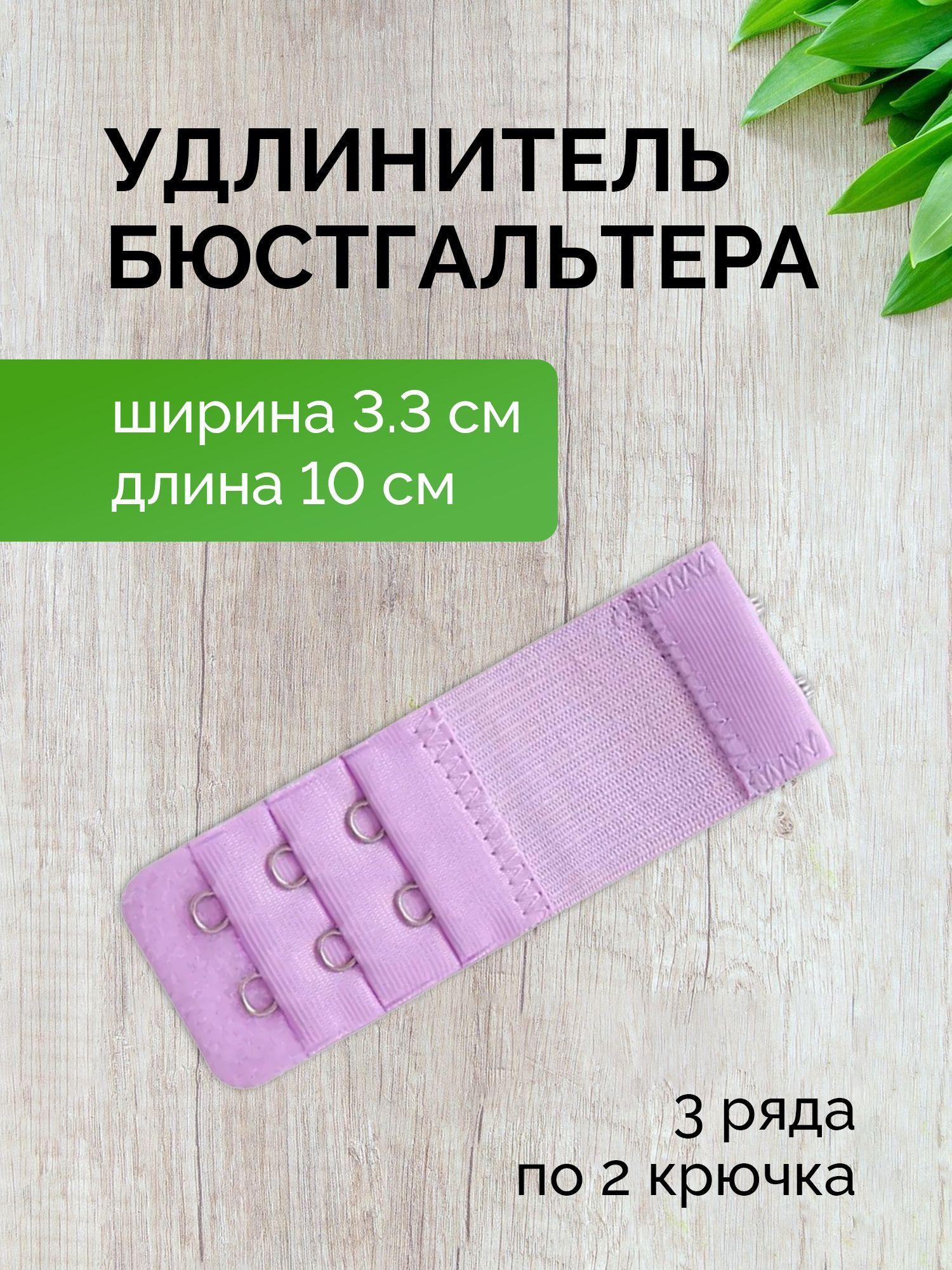 Аксессуар для бюстгальтера CAMEALOT