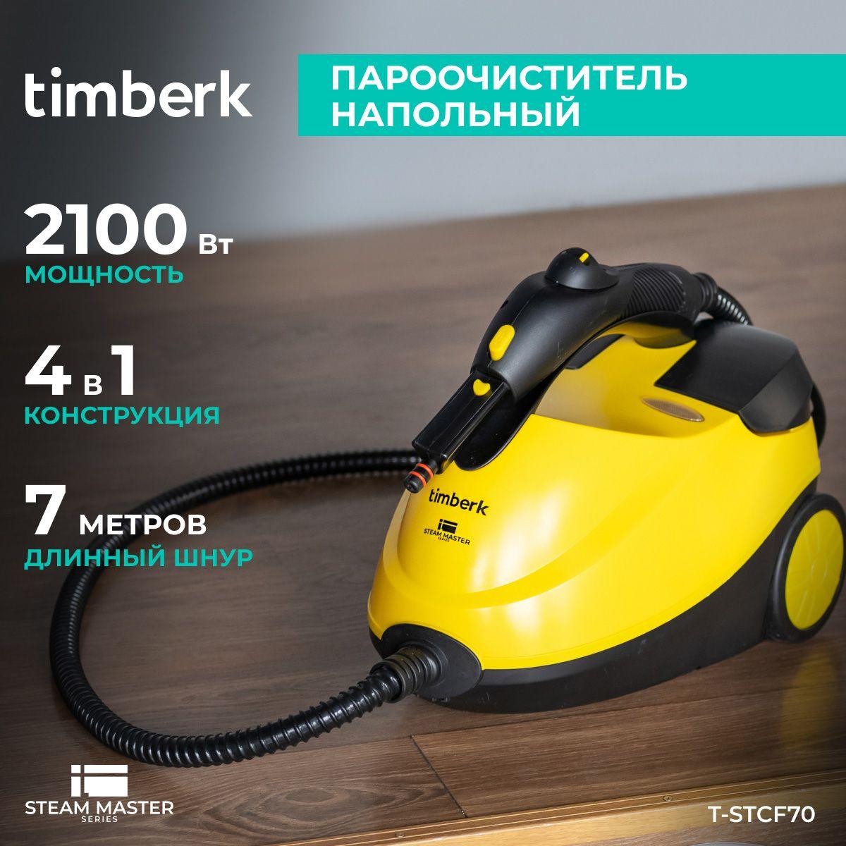 Timberk Пароочиститель T-STCF70 4 в 1: очиститель, паровая швабра, отпариватель и мойщик окон 2100 Вт, насадки - 10 шт