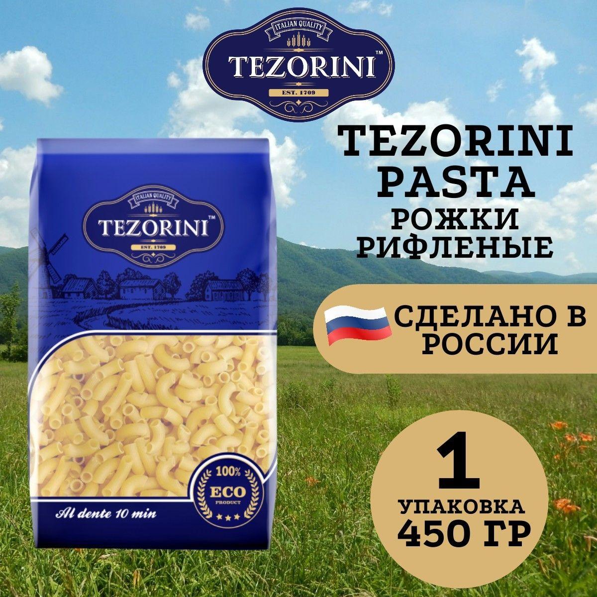 Макароны TEZORINI Рожки ВС 450 гр. - 1 шт.