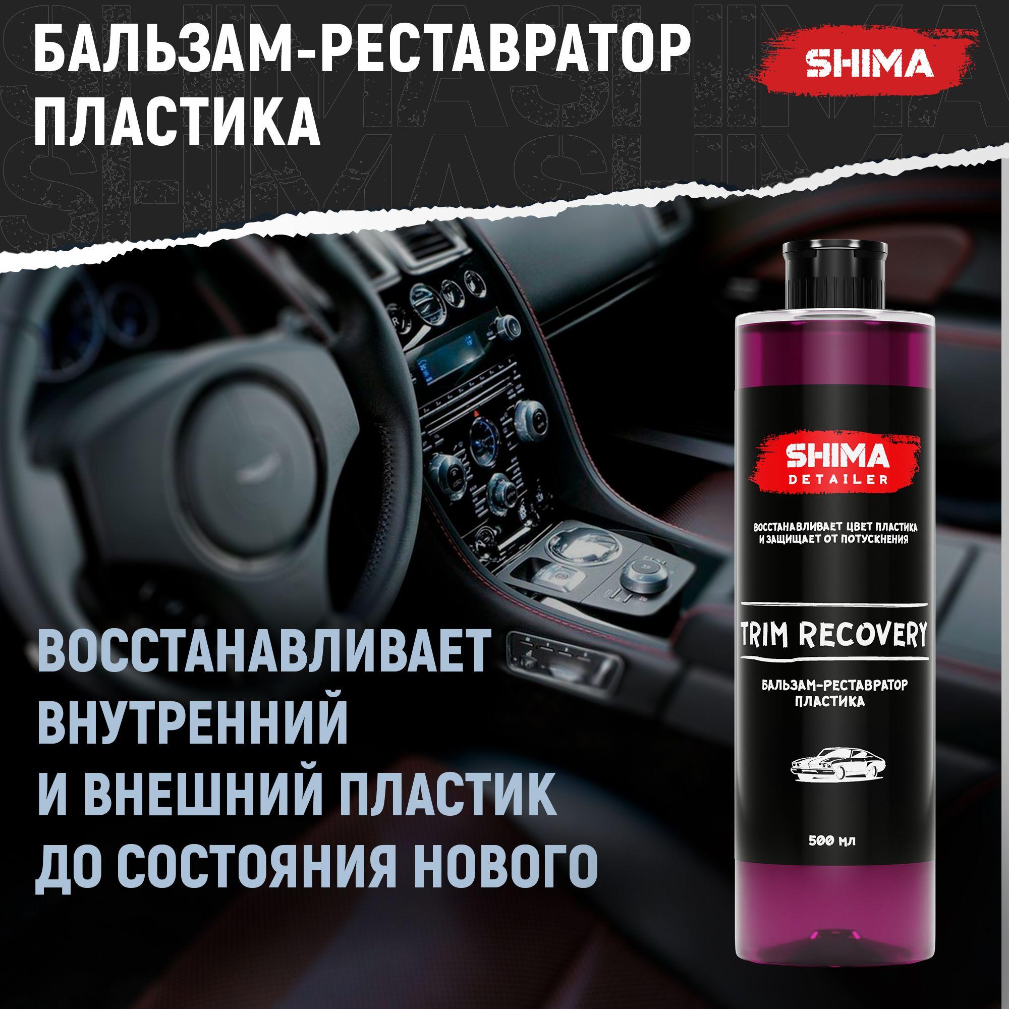 SHIMA | Полироль пластика SHIMA DETAILER TRIM RECOVERY 500 мл