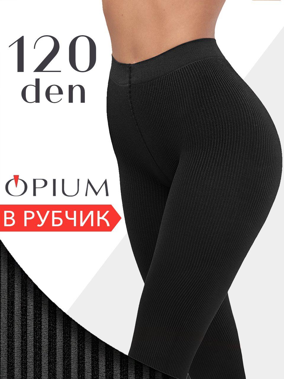 Колготки OPIUM Рубчик, 120 ден, 1 шт