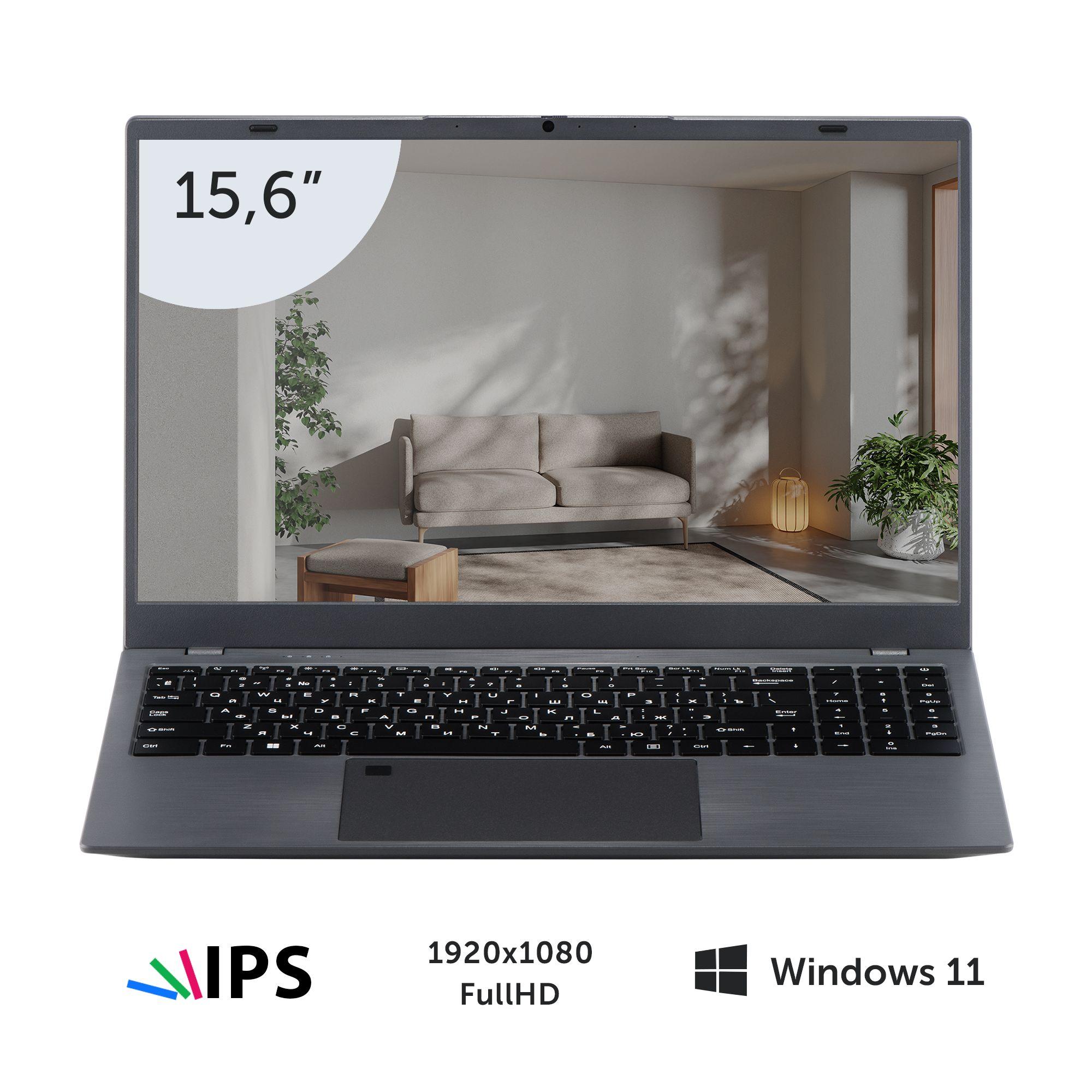 Azerty AZ-1516 Ноутбук 15.6", Intel Core i3-10110U, RAM 16 ГБ, SSD 1024 ГБ, Intel UHD Graphics, Windows Pro, (AZ-1516), серый металлик, Русская раскладка