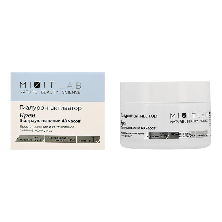 Крем для лица MIXIT WOW MOISTURE с мочевиной и гиалуроновой кислотой для всех типов кожи (экстраувляжняющий) 50 мл