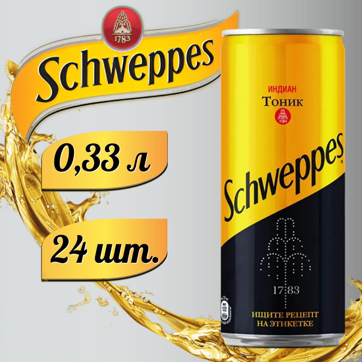 Газированный напиток Schweppes Indian Tonic, 0,33 л х 24 шт