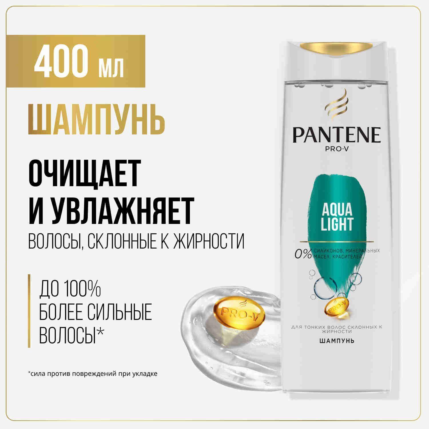 PANTENE Шампунь для волос женский Aqua Light для склонных к жирности волос 400мл