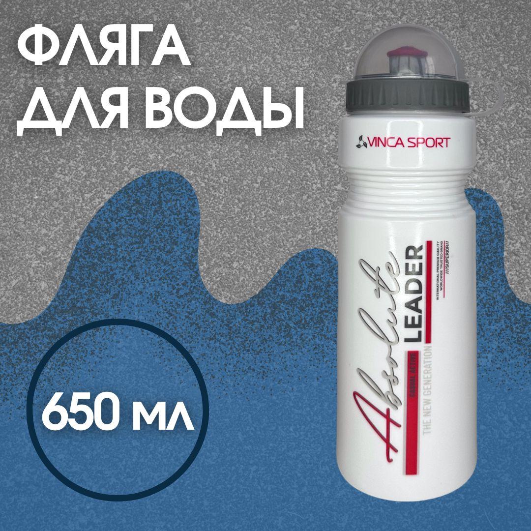 Фляга велосипедная Vinca sport с защитой от пыли 750мл