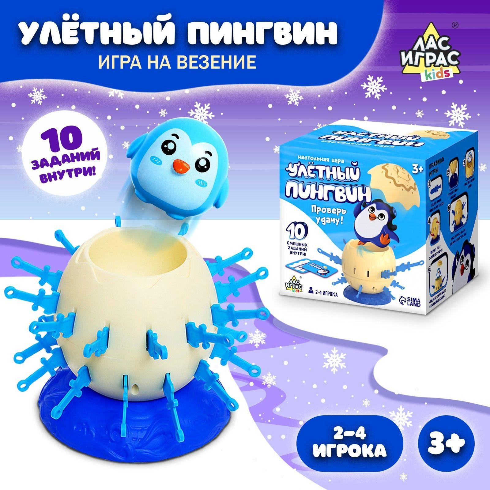 Настольная игра Лас Играс KIDS "Улетный пингвин" для детей и веселой компании