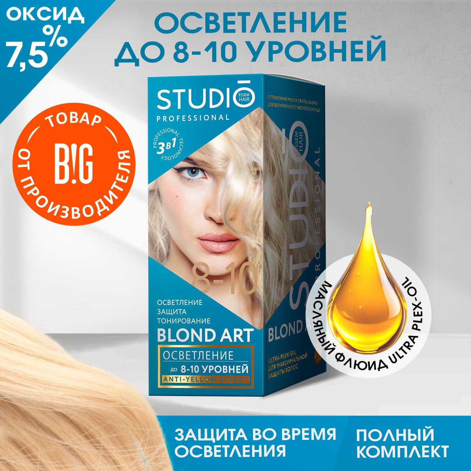 Studio professional 3D Осветление до 10 уровней осветления