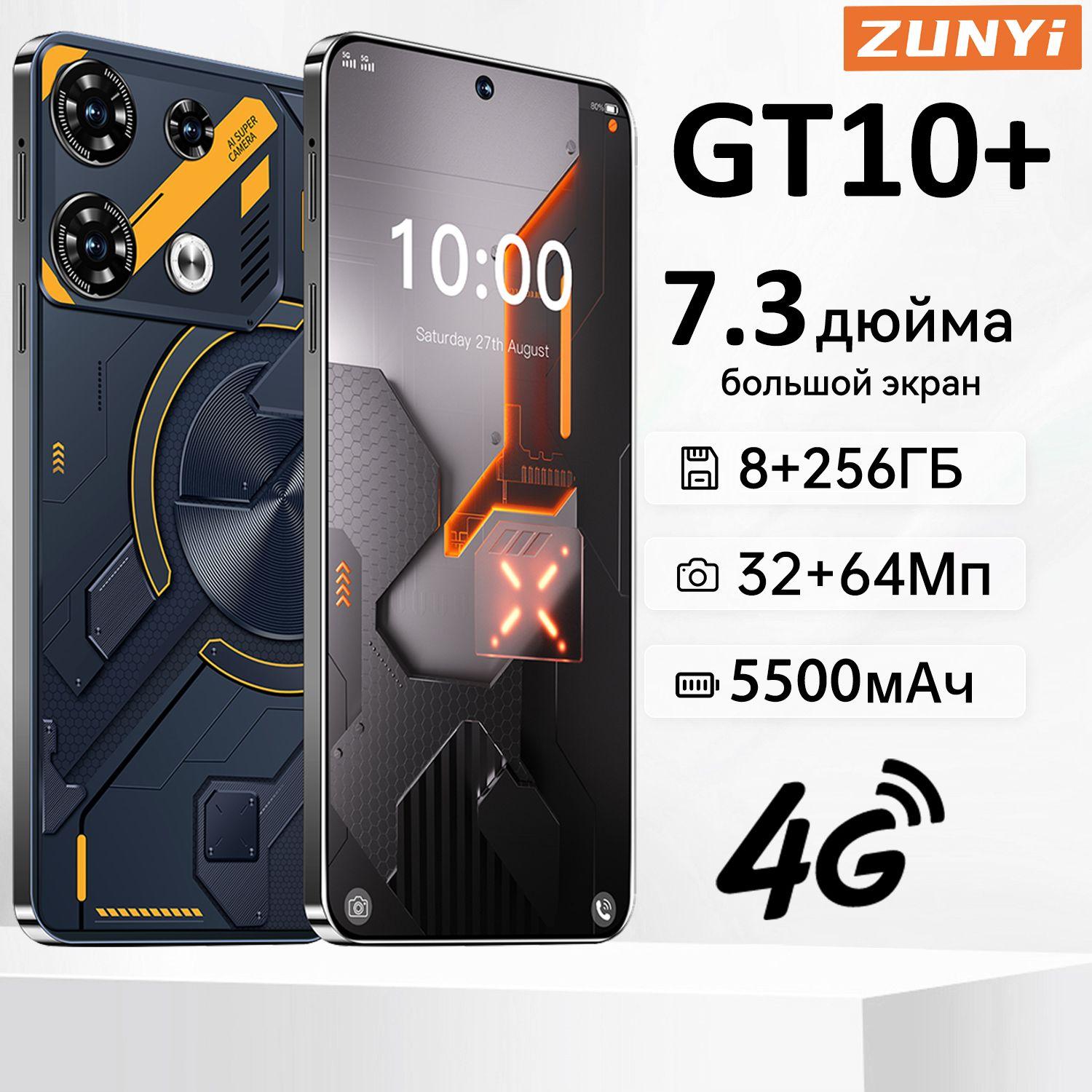 ZUNYI Смартфон GT10+,Флагманский российский мобильный телефон；большим экраном диагональю 7,3 дюйма；сеть 4G；Матовая оболочка；высококачественные игры；досуг и развлечения；Android 14； большой объем памяти；Подарок на день рождения Ростест (EAC) 8/256 ГБ, черный, черно-серый