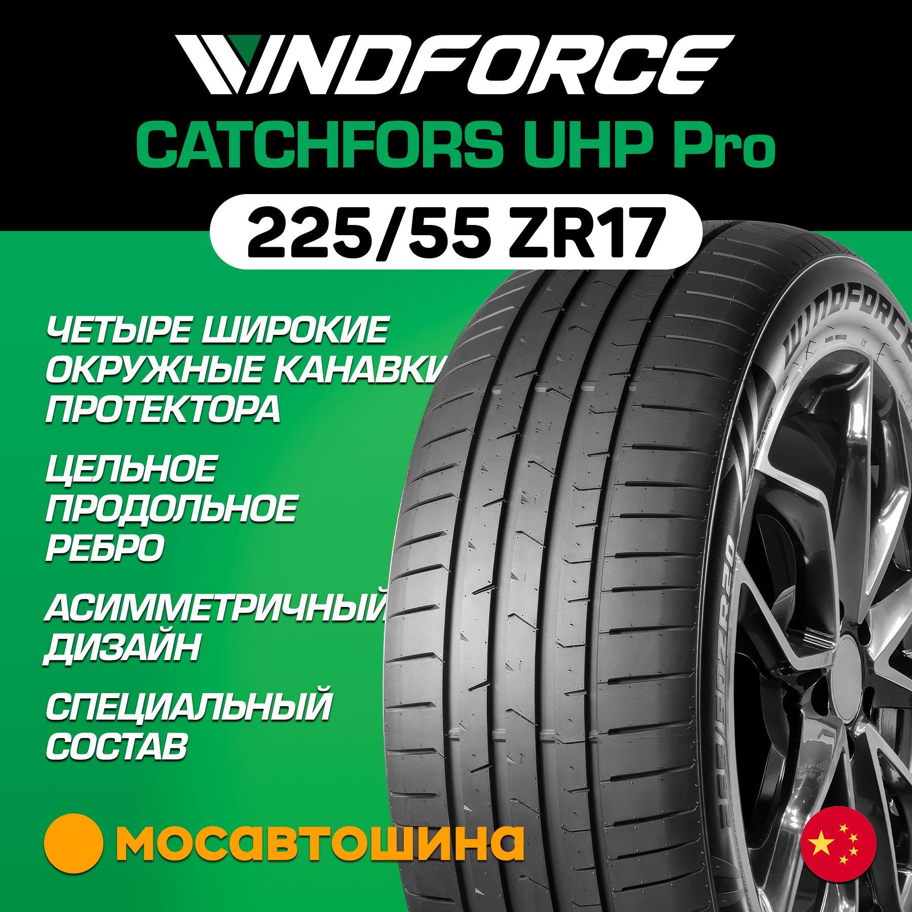 WINDFORCE Catchfors UHP Pro XL Шины  летние 225/55  R17 101W