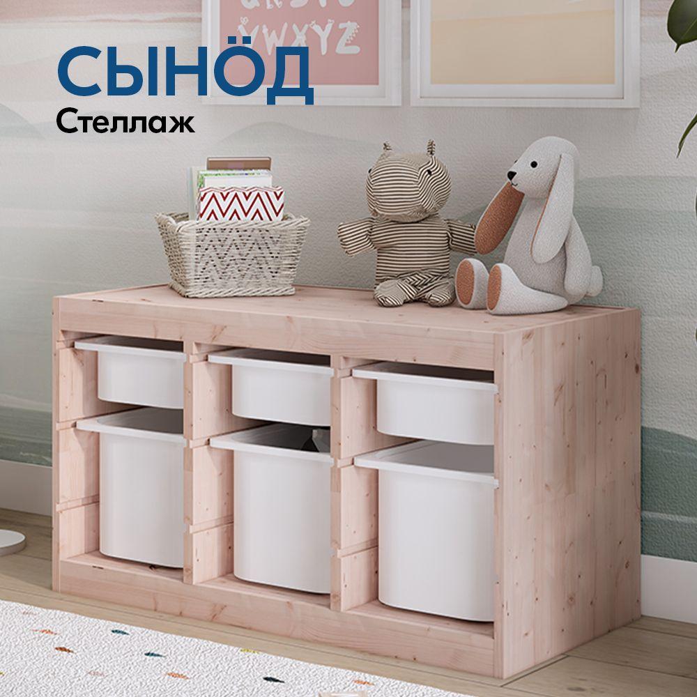 IKEA Стеллаж, 93.2х43.5х50.9 см