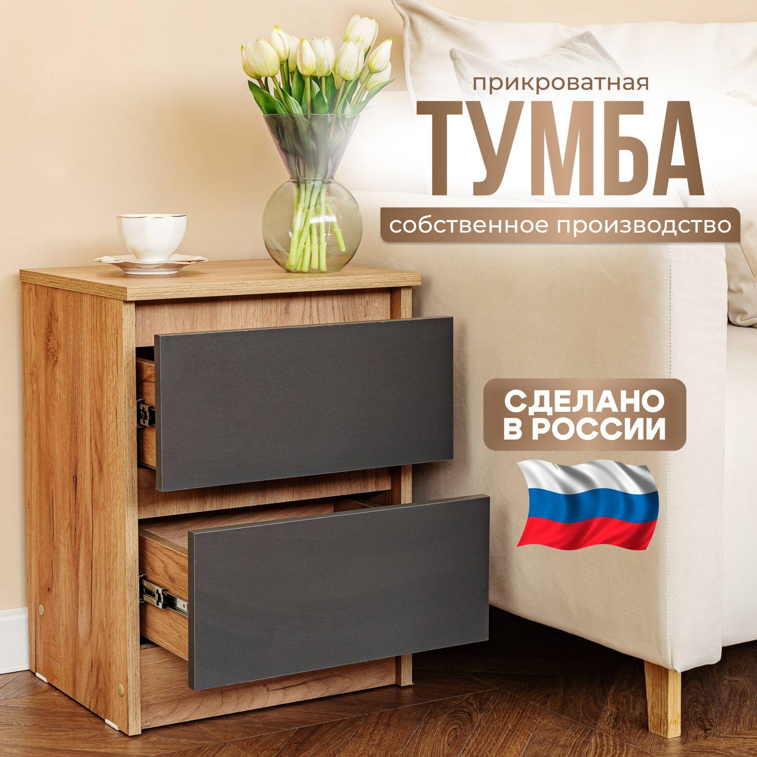 Gurianow Group Тумба прикроватная, 2 ящ., 41х35х54 см