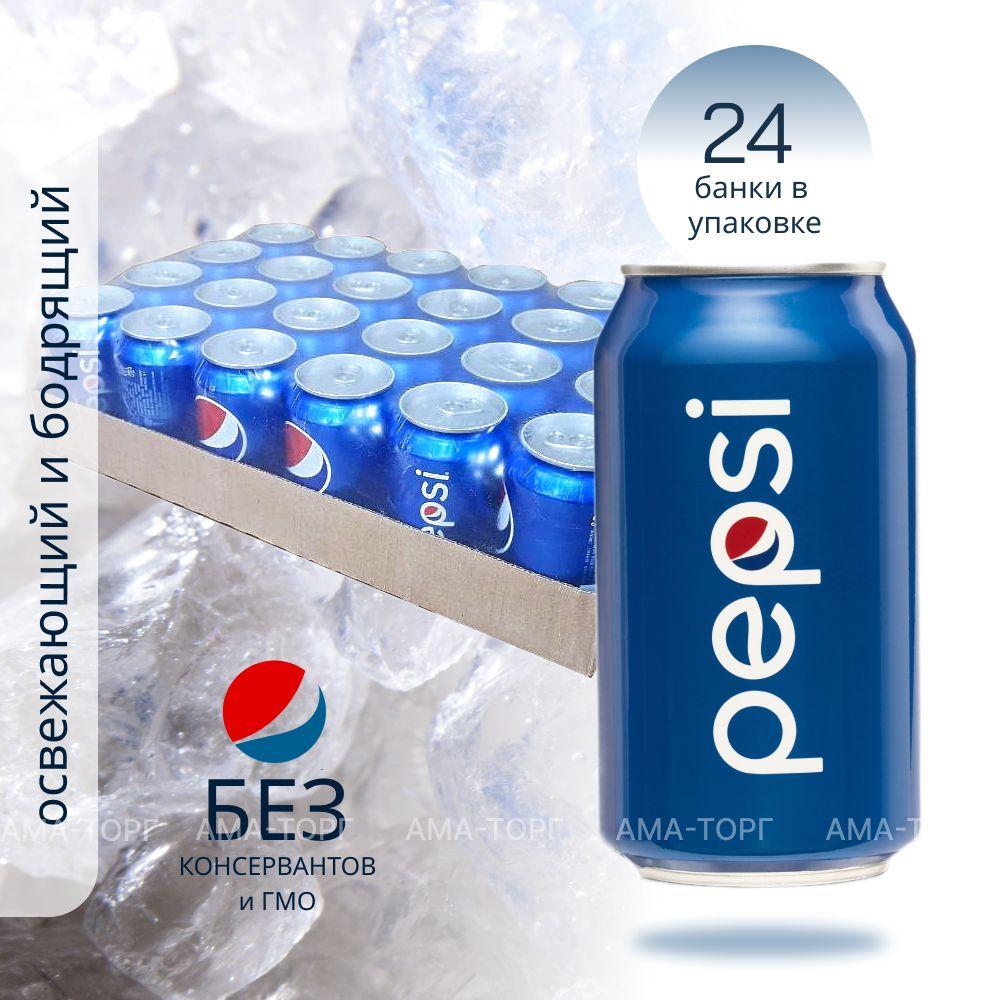 Газированный напиток Pepsi Cola (АФГАНИСТАН) 0,3*24шт.