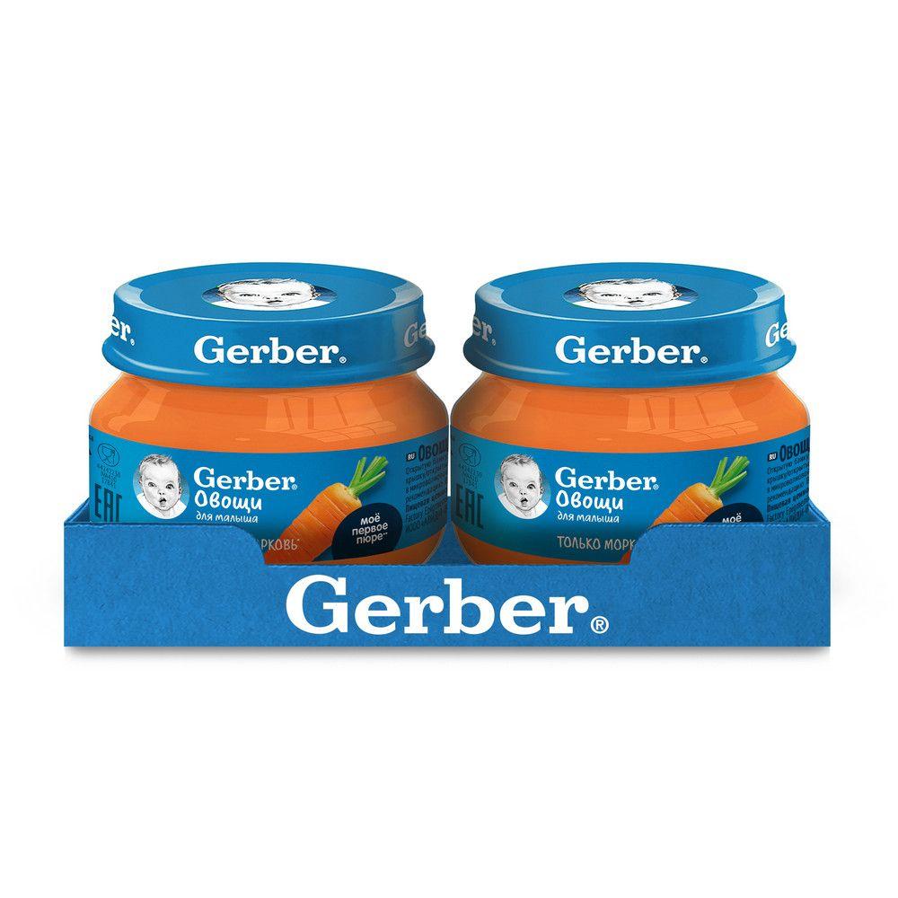 Пюре детское овощное Морковь Gerber 71г 2 шт