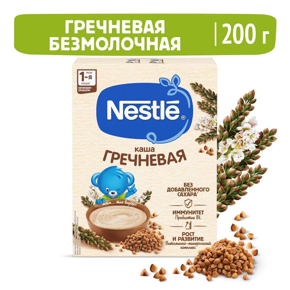 Каша Nestle гречневая безмолочная с 4 месяцев 200 г